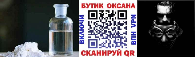Бутират Butirat  купить наркоту  Дорогобуж 
