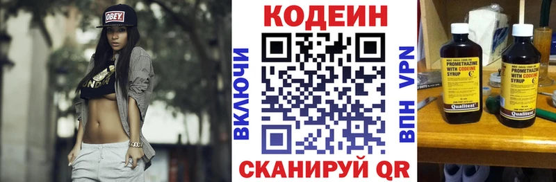 Кодеин Purple Drank гидра вход Дорогобуж