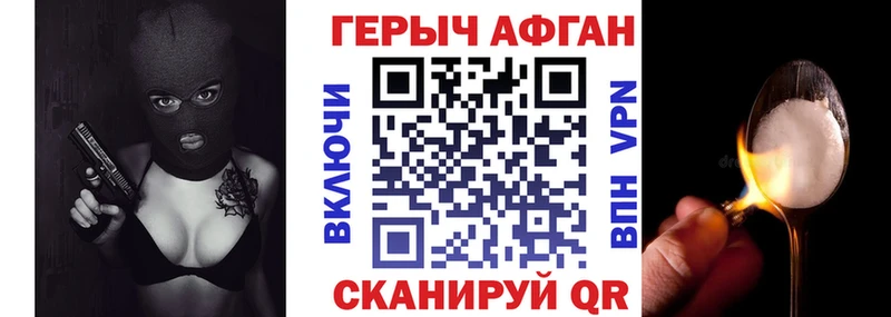 ГЕРОИН афганец  где купить   Дорогобуж 
