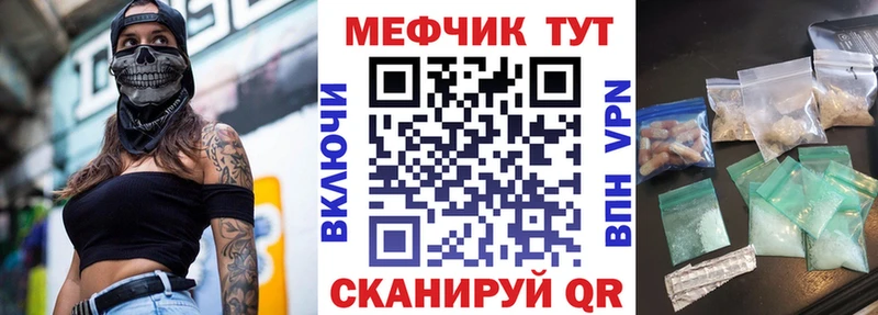 МЯУ-МЯУ кристаллы  продажа наркотиков  kraken ТОР  Дорогобуж 