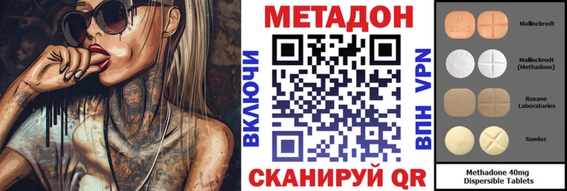 где продают   Дорогобуж  Метадон methadone 